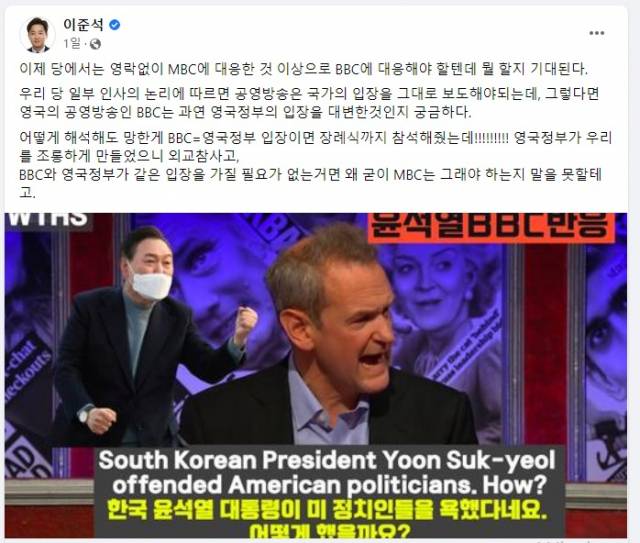 ▲이준석 대표 페이스북 갈무리