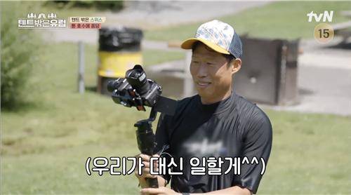 tvN '텐트 밖은 유럽' [tvN 제공. 재판매 및 DB 금지]