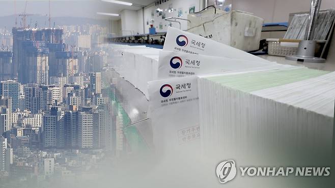 종합부동산세 (CG) [연합뉴스TV 제공]