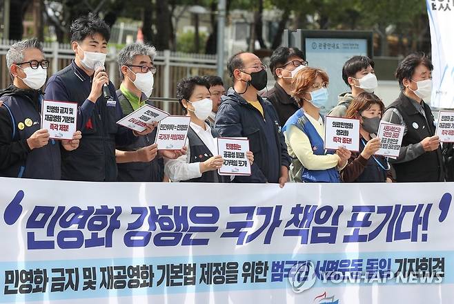 공공운수노조, '민영화 금지 및 재공영화 기본법' 범국민 서명운동 돌입 기자회견 (서울=연합뉴스) 신현우 기자 = 민주노총 공공운수노조 조합원들이 4일 오전 서울 용산구 전쟁기념관 앞에서 기자회견을 열고 민영화 금지·공공서비스 재공영화 기본법 제정을 촉구하고 있다. 공공운수노조는 이날 법 제정을 위한 범국민 서명운동에 돌입한다고 밝혔다. 2022.10.4 nowwego@yna.co.kr