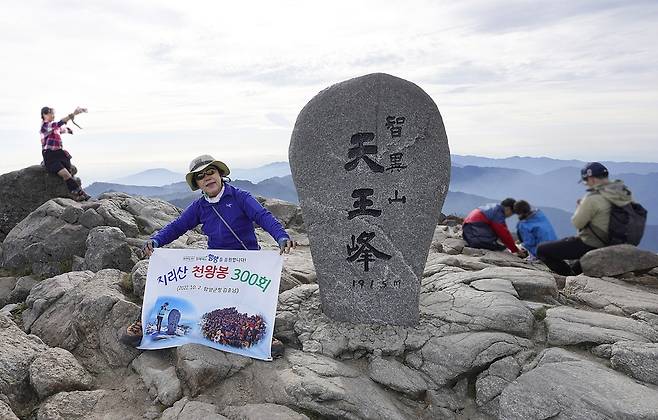 지리산 천왕봉 300번 등반한 함양군청 공무원 [함양군 제공. 재판매 및 DB 금지]