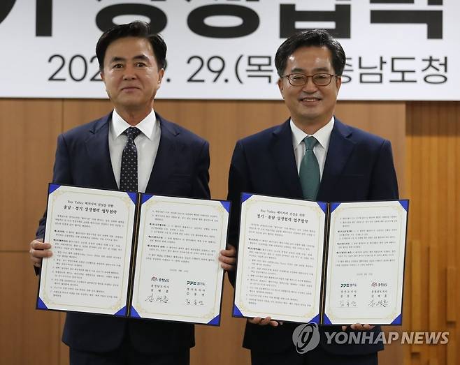 충남·경기 "베이밸리 메가시티 건설" [연합뉴스 자료사진]