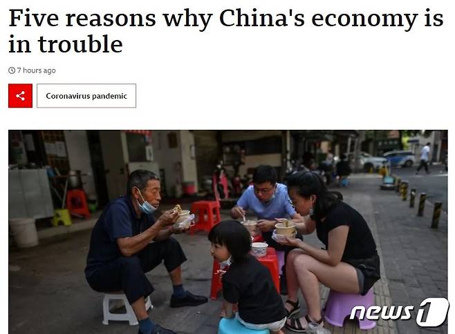 해당 기사 - BBC 갈무리