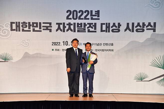 박정현 부여군수(오른쪽)가 5일 백범김구기념관 컨벤션홀에서 열린 ‘2022 대한민국 자치발전 대상’ 시상식에서 기초자치 부문 ‘대상’을 수상한 후 기념촬영을 하고 있다. (부여군 제공)