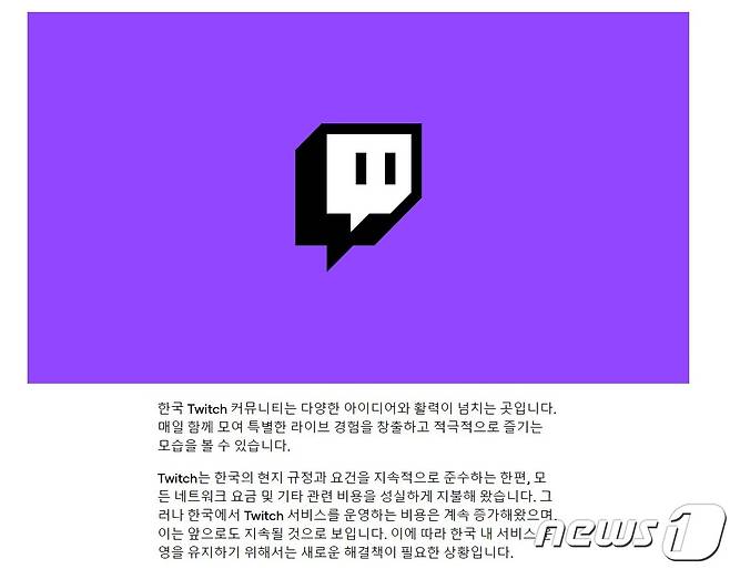 트위치 블로그 갈무리