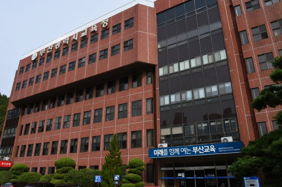 부산시교육청 전경