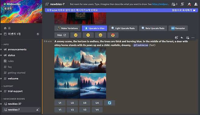 미드 저니를 활용해 추상적인 메시지를 입력했는데, 인공지능이 예상한 것과 비슷한 이미지를 만들어냈다. 출처=IT동아
