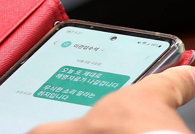 유병호 감사원 사무총장이 5일 오전 서울 종로구 정부서울청사에서 열린 국무회의에 앞서 이관섭 대통령비서실 국정기획수석에게 문자메시지를 보내고 있다. 뉴스1