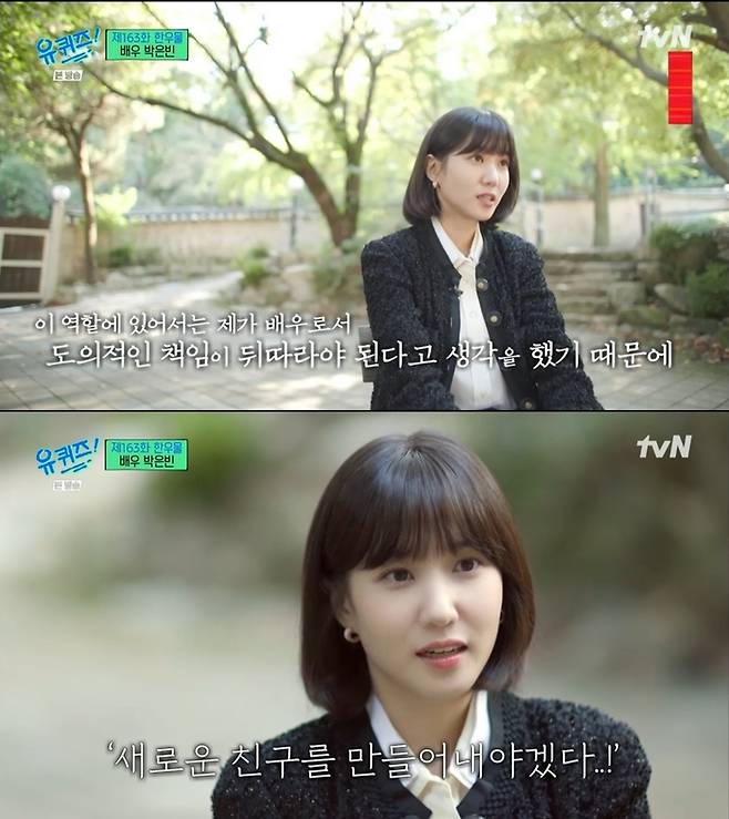 tvN 방송 캡처