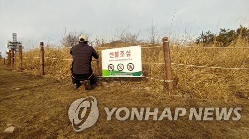 국립공원 일부탐방로 통제  [연합뉴스 자료사진]
