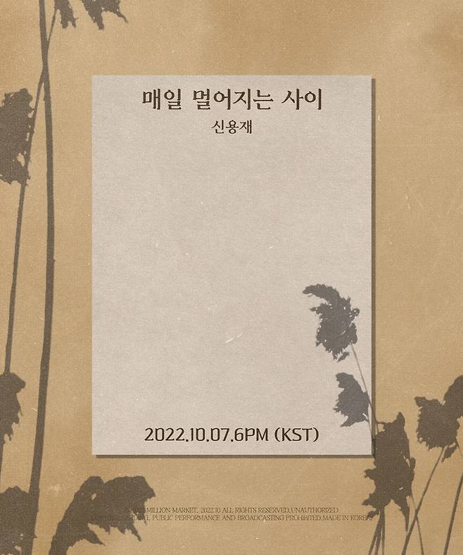 신용재