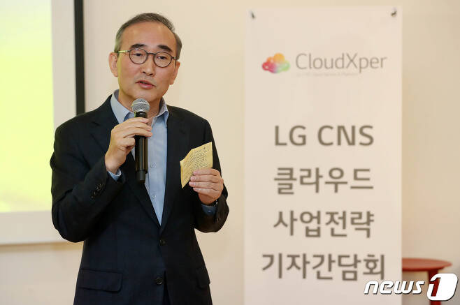 김영섭 LG CNS 사장이 22일 중구 서울스퀘어에서 열린 클라우드 사업전략 기자간담회에서 인사말을 하고 있다. LG CNS는 LG전자, LG화학 등 계열사를 5년내 클라우드로 90%이상 전환할 계획이라고 밝혔다. 2019.3.24/뉴스1 ⓒ News1