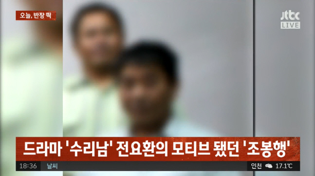 JTBC‘사건반장’에서 6일 넷플릭스 오리지널 ‘수리남’의 실존인물 조봉행이 다녔던 한인교회 목사의 제보를 소개했다. 출처 | JTBC