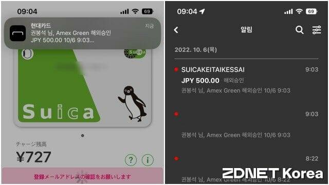 애플페이 결제가 가능한 해외 앱에서는 결제 후 승인까지 정상적으로 진행됐다. (사진=지디넷코리아)