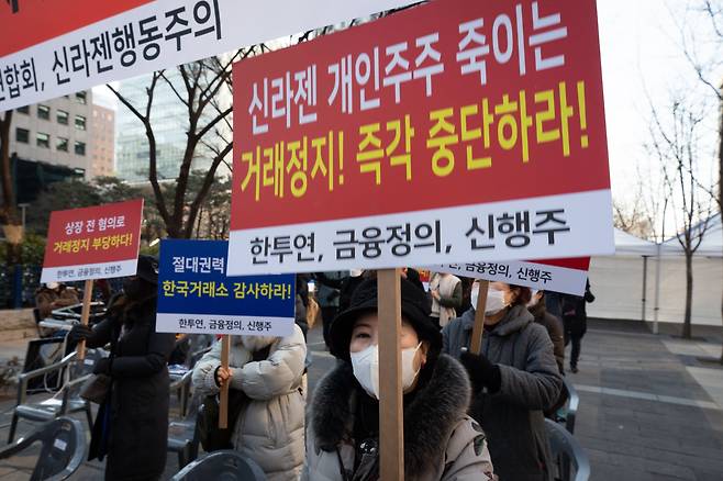 소액주주들이 서울 여의도 한국거래소 앞에서 집회를 열고 신라젠 거래재개를 촉구하고 있다. /뉴스1