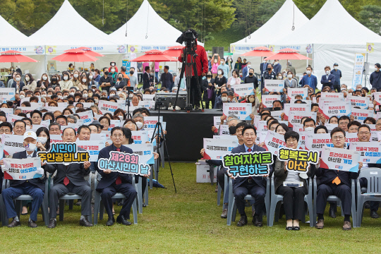 지난 4일 신정호 야외 잔디광장에서 열린 '제28회 아산시민의 날 기념식' 모습. 사진=아산시 제공