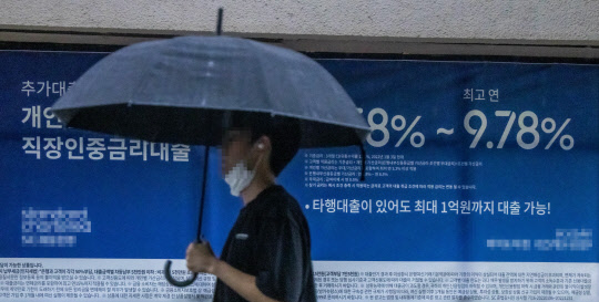 서울 시내 한 시중은행 외벽에 붙은 대출 금리 관련 안내문이 보이고 있다. 연합뉴스 제공.