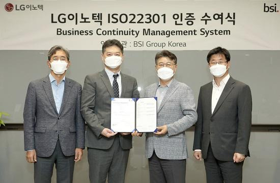 LG이노텍 ISO22301 국제인증서 수여식이 이달 4일 서울 강서구에 위치한 마곡 사이언스파크에서 열렸다. 왼쪽부터 김창태 LG이노텍 CRO, 임성환 BSI코리아 대표, LG이노텍 손길동 기판소재사업부장, 김종호 ESG 담당. LG이노텍 제공