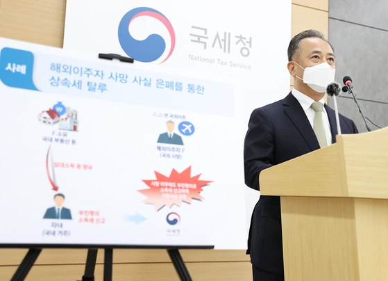 Park Jae-hyung, head of the National Tax Service’s property taxation division, announcing tax dodge auditing plans at the government complex in Sejong on Thursday. [NATIONAL TAX SERVICE]