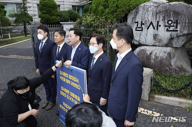 [서울=뉴시스] 국회사진기자단=지난 4일 더불어민주당 윤석열 정부 정치탄압대책위원회가 서울 종로구 감사원 앞에서 ‘감사원의 문재인 전 대통령 서면조사 통보’에 항의하는 1인 피켓 시위 전 발언하고 있다. 2022.10.04. photo@newsis.com