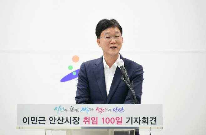 이민근 경기 안산시장. 안산시 제공