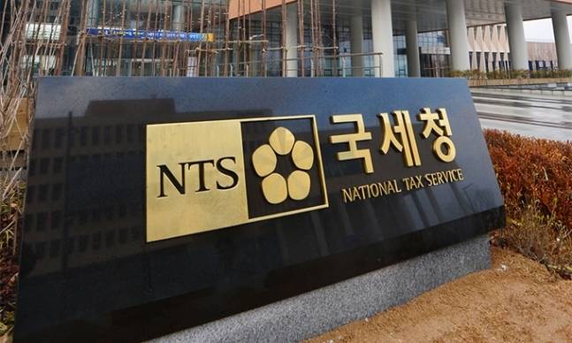 국세청. 뉴시스