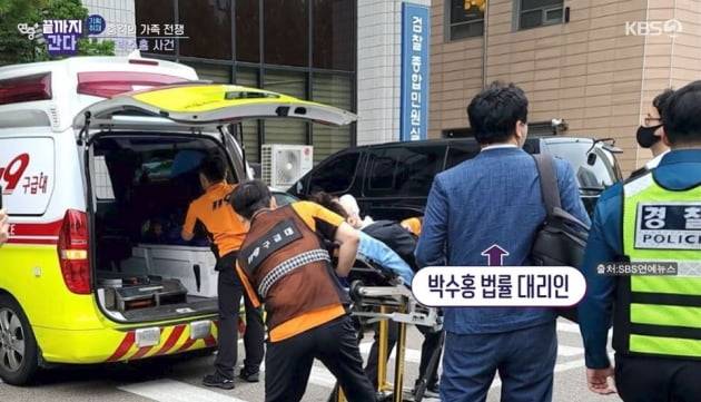 Broadcaster Park Soo-hong was violenced by his father and threatened with murder; the reason he was violenced by his father, not a patriarch or an ineffective person, was money.KBS2 Entertainment Weekly Plus, which was broadcast on the last 6 days, depicted the story of Park Soo-hong, who was violated by his father because he sued his brother for seizure.On the day of the prosecution cross-examination of Park Soo-hongs brother-in-law Park on the 4th, Park Soo-hong was violated by his father and was sent to the emergency room.The Attorney of Park Soo-hong said: There was a planned cross-examination, and that day my father suddenly kicked his shins saying, Why dont you say hello?Park Soo-hong said, I will XX with a weapon without a buzzer. I once threatened with a hammer. If you were angry since you were a child, you said you had a vision. I had a trauma and went to the prosecution wearing a uniform.I can not imagine the trauma I received from my own son. Park Soo-hong, who sued his brother-in-law for seizure in April last year, also filed a 8.6 billion-one claim against his brother-in-law and his wife.Park Soo-hong claims that the seizure amount of his brother-in-law is 11.6 billion One. This is also the figure that only the seizure amount of the past 10 years is set.A legal representative for Park Soo-hong said: My brother has not made a settlement in the corporation, managing Mr. Park Soo-hongs seal, OTP, and bankbook.I committed a double seizure crime that seizes the amount of personal account. My brother-in-law and brother-in-law spent millions of ones on womens clothing brands with corporate cards and paid for one-year school fees, and people who had never seen them in their agency received salaries.The unusual details of corporate card details are regular purchases of large gift certificates.According to his brother-in-laws claim, Park Soo-hong and his close friends, such as Yoon Jung-soo and Park Kyung-lim, were to give a gift to the people who were close, but no one actually received a gift from his brother-in-law.The gift certificates purchased by the family members amount to tens of millions of ones. The history of where they were used is evaporated, the lawyer said.There are also suspicions that the brother-in-law of the housewife, Park Soo-hong, is Soyouing 20 billion One Real Estates.According to the survey by Entertainment Weekly Plus, Park Soo-hongs brother-in-law was in the middle of a small town and apartment in a joint name with her husband as well as her personal name.The identified Real Estates are 8 corporate Soyou and 8 Real Estates of individuals and co-names.We have a pressurisation on all our property, so we can recover it to some extent when we win the trial, The Attorney explained.Park Soo-hong was greatly shocked and shocked by Familys attitude, but he recovered mentally with his spouses devoted sacrifice and effort, he added.