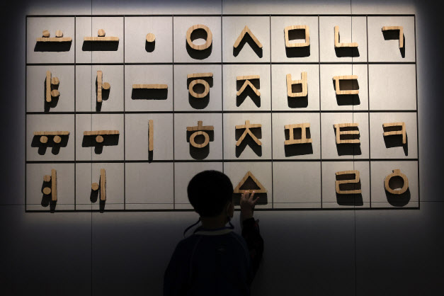 제576주년 한글날을 앞둔 지난 4일 서울 용산구 국립한글박물관을 찾은 시민들이 한글의 의미를 되새기며 박물관을 둘러보고 있다.(사진=뉴스1)