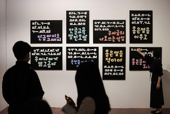 한글날을 사흘 앞둔 6일 서울 용산구 국립한글박물관에서 열린 제4회 한글실험프로젝트 개막식에서 해설사가 한동훈 작가의 ‘말의 형태’ 작품 설명을 하고 있다(사진=연합뉴스).