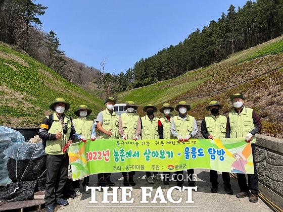 울릉군 귀농·귀촌 프로그램 체험/울릉=최헌우 기자