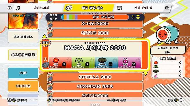 500개가 넘는 곡을 만날 수 있다.