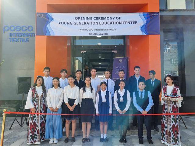 우즈베키스탄에 건립된 청소년 교육센터에서 학생들이 기념사진을 찍고 있다. 포스코인터내셔널 제공