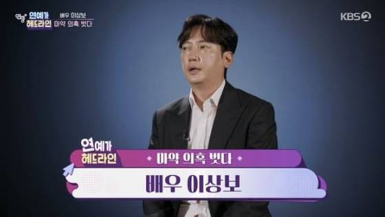 '연중 플러스'에 출연한 이상보.