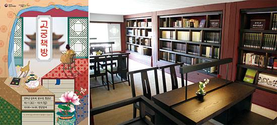 집옥재 내부(사진 궁능유적본부, 경복궁관리소)