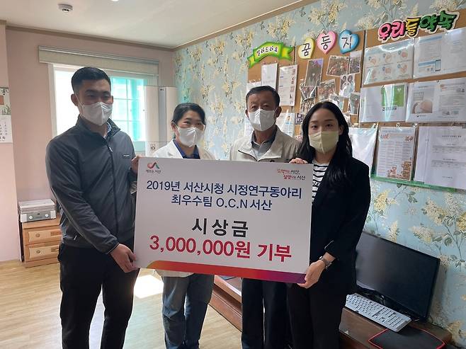 공동생활가정에 포상금 300만원 기탁 [서산시 제공. 재판매 및 DB 금지]