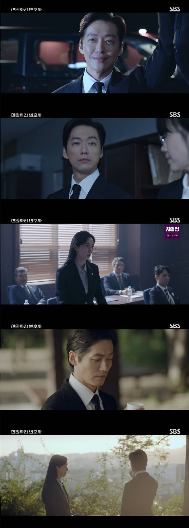 SBS '천원짜리 변호사' 방송 화면 캡처