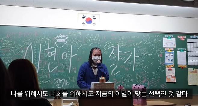 박시현양의 마지막 등교 날 친구들이 열어준 ‘자퇴 파티’ 모습. /유튜브채널 ‘시현’