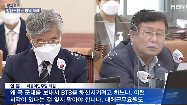 이기식 병무청장과 설훈 더불어민주당 의원 / 사진 = MBN 뉴스 방송화면 캡처