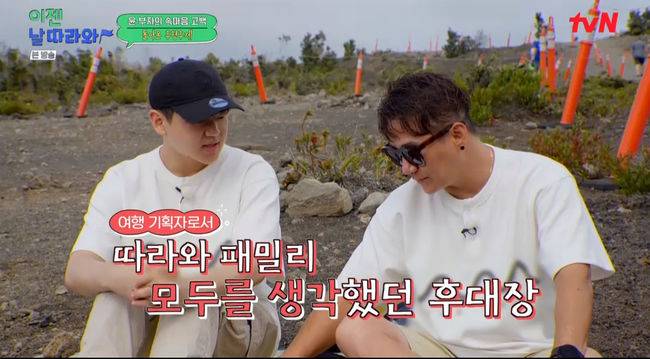 Sarang Akiyama told the story of forgetting Korean.On the 7th broadcast tvN STORY and tvN Now come with me, Lee Jong Hyuk Wealthy, Yoshihiro Akiyama, Lee Dong-guk, and Yoon Min Soo Wealthy enjoyed Hawaii Travel, while Yoshihiro Akiyama and Sarang Akiyama talked about Korean ...On this day, Yun hoo set up the Mount Hua Great Smoky Mountains National Park Travel plan with Father Yoon Min Soo.Yun hoo said: Ive seen Mount Hua before and thats when I was eight and nine.I saw Father, so I wanted to see the second Mount Hua with Father. Yoon Min Soo drove with his son Yun hoo and talked truthfully.When do you want to go to Travel time? Yoon Min Soo asked his son Yun hoo.I want to go to my mother, Father childhood, said Yunho. Father seems to have been different from its roots.If you ask me if Im going back in the past, Ill be a little worried because its before you were born, but if you marriage and have you again, Ill go back, said Yoon Min Soo.If you decide to talk, you may not have a genuine story, but I think you drove and talked naturally. It was good time, said Yoon Min Soo.Yoon Min Soo, yun hoo Wealthy arrived at Mount Hua Great Smoky Mountains National Park and enjoyed tracking together.Yoon Min Soo found a smartphone of Yun hoo with a liquid crystal broken while taking a selfie with Yun hoo and said, Is the liquid crystal broken again?Im going crazy because of you, he laughed and laughed.Yoon Min Soo, Yun hoo was amazed and admired to see Kilauea, a crater at Mount Hua Great Smoky Mountains National Park.I didnt say anything special, but it was nice to just walk with me, said Yoon Min Soo.Yun hoo said: I think I see Father when I went to Travel as a child.I have a hard point to take care of me and explain it in words, he said. I think I did well to see Big Island Mount Hua. When do you have this experience, son? Thank you, for letting me experience this, said Yoon Min Soo.Yoon Min Soo had earlier failed to skydive and brought up a story that had been a bit of a struggle.Why did Father skydive when he had a fear of heights? asked Yoon Min Soo.It was not just Father, it was just other uncles, said Yun hoo, who said: It was a bit of a pity, I think I would have done it if it wasnt just a fear of heights.I wanted to challenge once if I played with you, he said. I was scared, but I was playing with Yun hoo. I feel honestly sorry, I think I forced it, not forced, Yun hoo said.I think I would have wanted to see a great look as a father, said Yoon Min Soo.On the other hand, Yoshihiro Akiyama visited a Great Smoky Mountains National Park in Hawaii with Sarang Akiyama and had a deep conversation.Yoshihiro Akiyama asked Sarang Akiyama, Why did you forget all of it when you used to speak Korean well?So Sarang Akiyama said, I did not go to Korea often because of Corona, and there is no Friend around Korea.Father will teach you a lot, Yoshihiro Akiyama said.I want to do Korean next time I travel, Sarang Akiyama said in an interview with the production team.