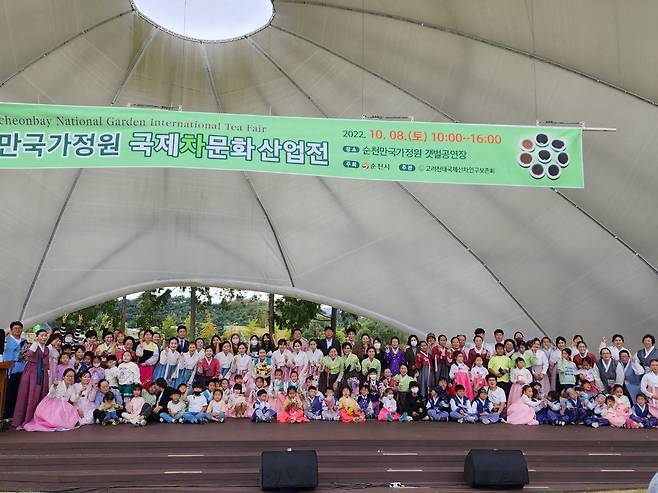 순천만국가정원에서 열린 ‘제4회 순천만국가정원차문화산업전’ 참가자들이 행사후 기념사진을 찍고 있다.