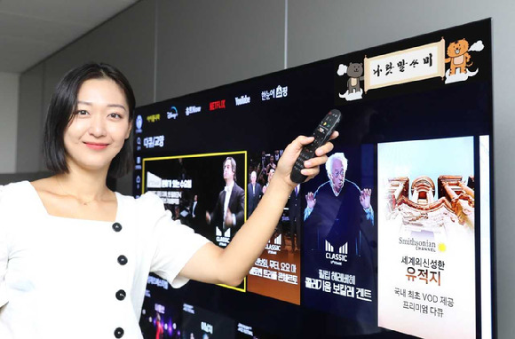 LG유플러스 직원이 공휴일이나 눈, 비 등 날씨 변화에 따라 새로운 디자인을 U+tv 홈 화면 상단에 게시하는 'FUN UI' 기능을 소개하고 있는 모습. [사진=LGU+]