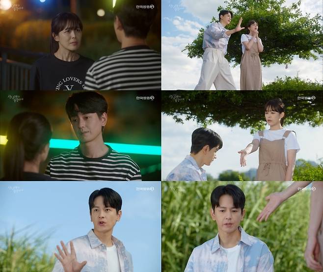 KBS2 방송 캡처