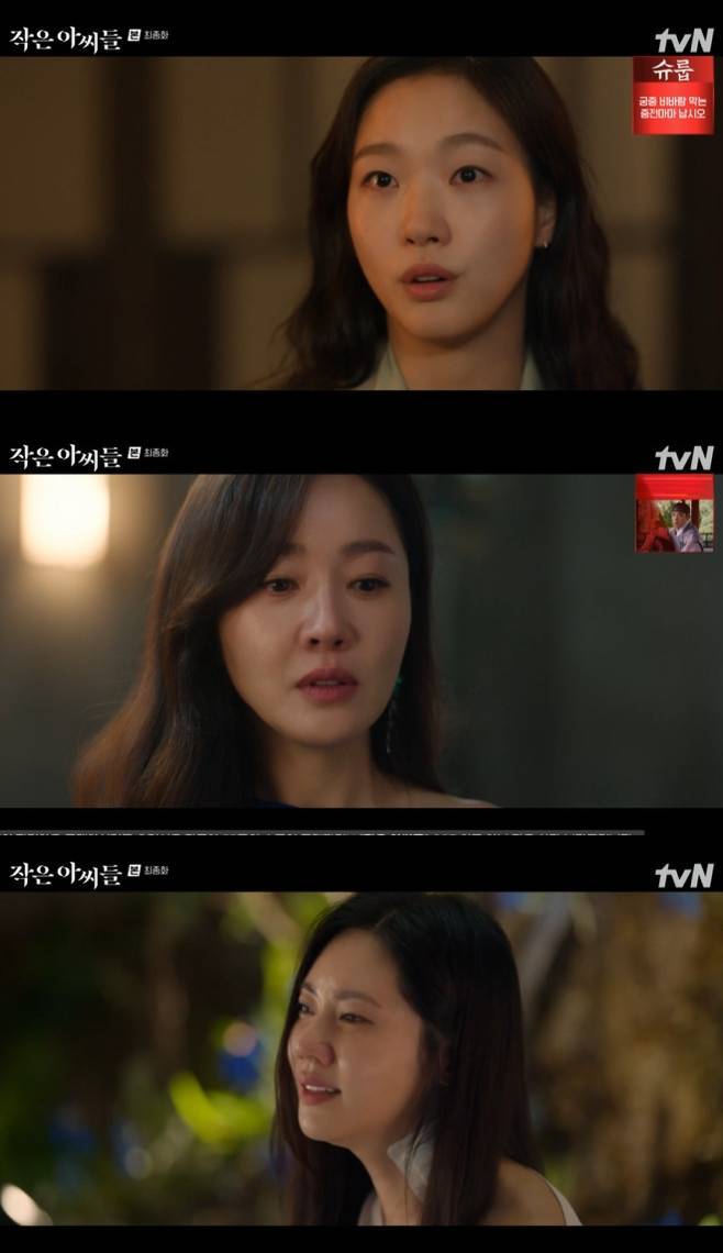 작은 아씨들