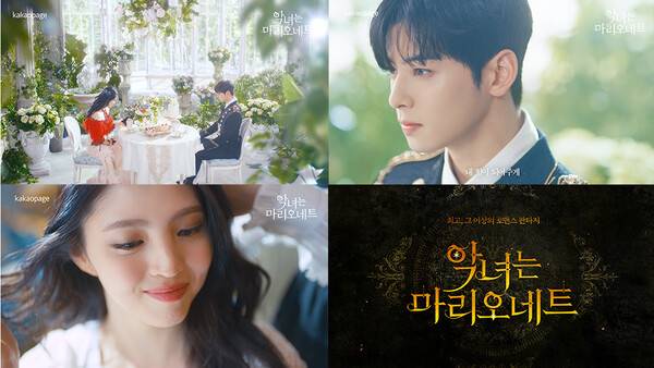 악녀는 마리오네트 에피소드 1편