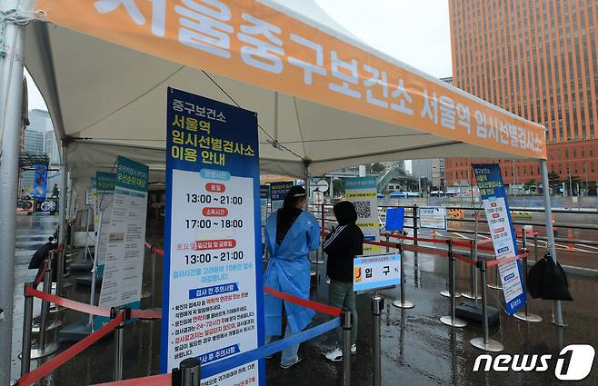 9일 오후 서울역 광장에 마련된 신종 코로나바이러스 감염증(코로나19) 선별진료소에서 시민들이 검사를 받기 위해 의료진의 안내를 받고 있다. (사진은 기사 내용과 무관함) 2022.10.9/뉴스1 ⓒ News1 구윤성 기자