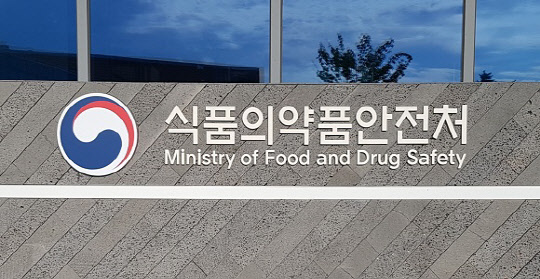 식품의약품안전처. 김진수 기자.