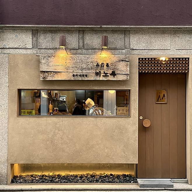 서울시가 올해 진행한 ‘좋은간판 공모전’에서 좋은 간판 부문 대상을 차지한 서초구 음식점 ‘미노루’. |서초구 제공