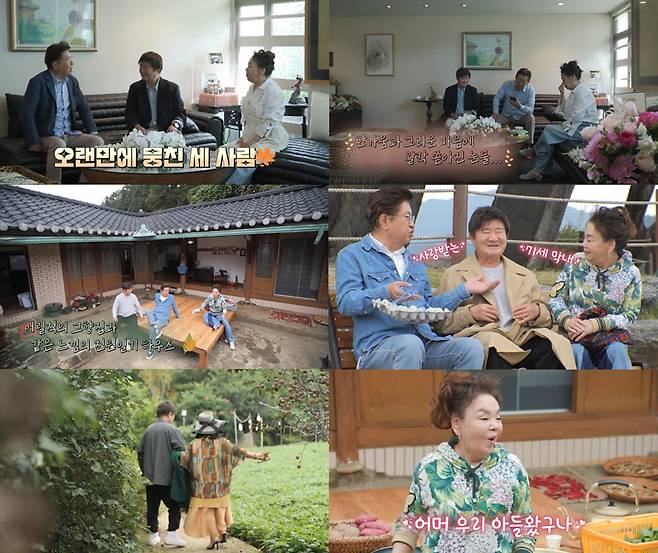 ‘회장님네 사람들’ 김용건, 김수미, 이계진이 모인다.사진=tvN STORY 제공