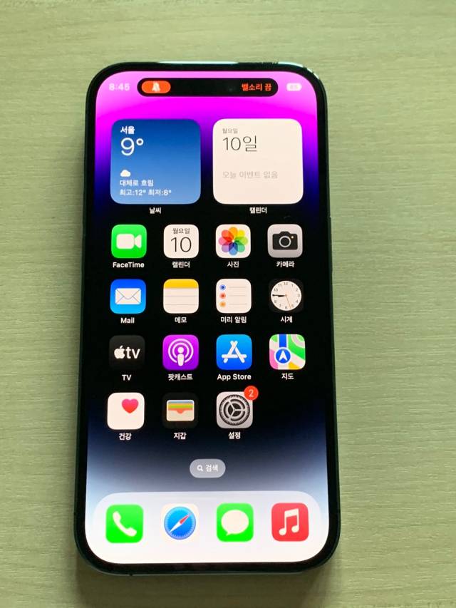 아이폰 14 프로 홈 화면
