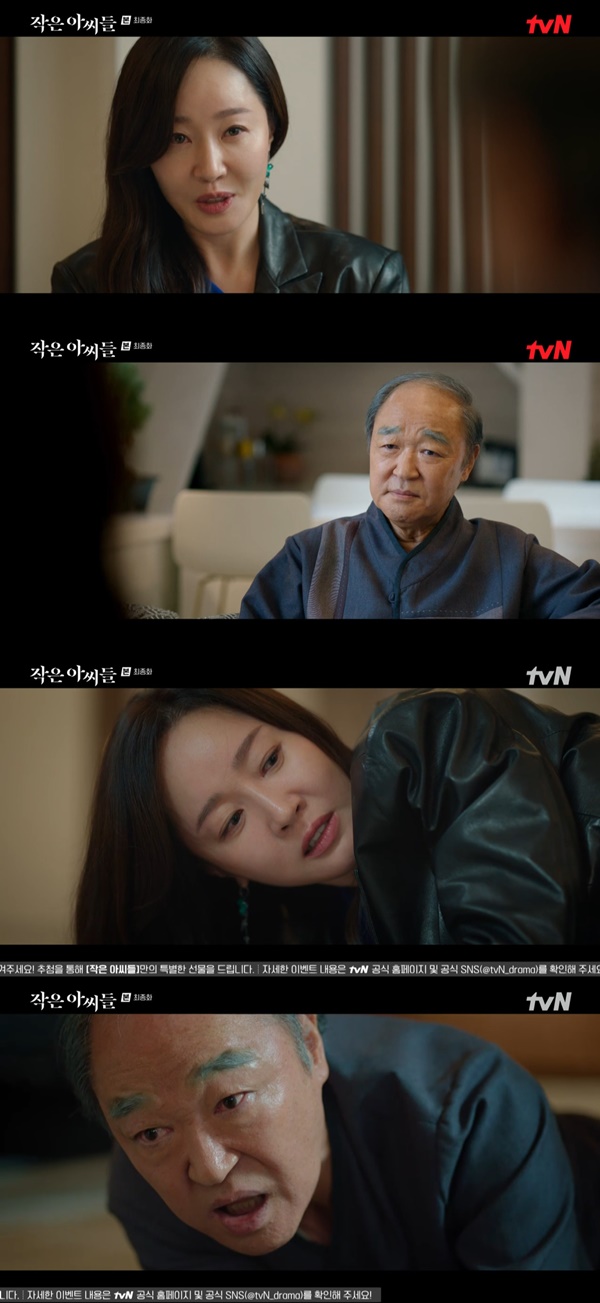 Little Women Uhm Ji-won has expressed his long sadness in the meeting.On TVNs Saturday Drama Little Women, which aired on the 9th day night, a figure of Uhm Ji-won, who has a long-standing revenge on Vic-Fezensac Pyeong, was portrayed.On the day, Won Sang-a visited Vic-Fezensac and said, Im so curious. My father did.The Jungran society is made up of 1% of warriors who can kill people without hesitation, he said. There is no war in the world that can not win if their lives and deaths are tied together.My heart jumped at that, because it was my job, he said.I always knew that I was the one person of Baro, 1 percent, he said. Why did not you give me a chance? My brother resembles my mother.I was a coward who ran away from my mother to run away. I waited. My mother died, but it was there. But you gave the drivers son a chance. He was not a warrior. He was a businessman who understood and understood Murder.But why am I sorry, because I am a woman?Vic-Fezensac, who heard this, laughed, Did you think it was because you were a woman?At that moment, the health condition of the vigor was seen. While Vic-Fezensac and the nurse were distracted, the original child stabbed a syringe into the neck of Vic-Fezensac.Then, as soon as Won Sang-ah was about to leave the room, Vic-Fezensac took his ankle. Vic-Fezensac said, Will you tell me the real reason?Youre a crazy X. I knew it from the beginning. Youre a crazy X, so you can break everything you reach. Right? and then Death.
